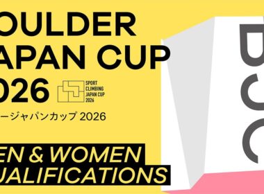 ボルダージャパンカップ2026（BJC2026）男女予選