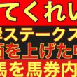 【根岸ステークス2026】の某中穴馬を解説！フェブラリーSに出る為には賞金加算は必須！#競馬 #根岸ステークス