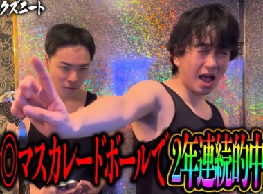 【ジャパンカップ】本命マスカ対抗ダノンで絶好調マツが3連単をぶちかます！！2年連続的中を目指す借金5社クズニートマツくん