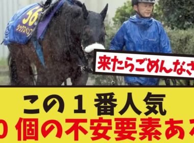 「大阪杯の1番人気が危険すぎる」に対するみんなの反応集
