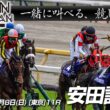 【デーモンＫ流[競馬実況]】安田記念2025｜デーモンＫと一緒に叫ぶ“あの瞬間”をもう一度！【IPPON競馬サブチャン】