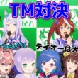 【同時視聴まとめ】目前に迫る天皇賞春に胸を膨らませるVtuber達の反応【ウマ娘/プリティーダービー/2期/4話】【切り抜き/リアクション集】【Reaction/Mashup】