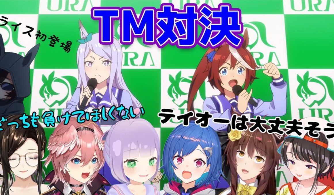 【同時視聴まとめ】目前に迫る天皇賞春に胸を膨らませるVtuber達の反応【ウマ娘/プリティーダービー/2期/4話】【切り抜き/リアクション集】【Reaction/Mashup】