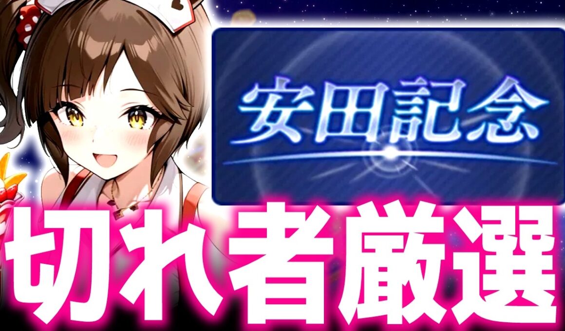 【LOH】眠すぎるのでちょっとだけ！概要欄見てねサークル募集してまつ【東京1600ｍ安田記念】 　＃ウマ娘
