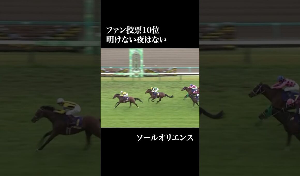 【予告】宝塚記念2025 #競馬 #宝塚記念 #ソールオリエンス #ジャスティンパレス #アーバンシック #レガレイラ #べラジオオペラ