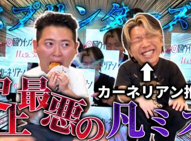 【スプリンターズS】ウインカーネリアン推しが最悪の凡ミスして撮影中止の事態になった