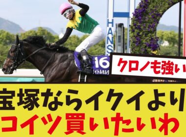 「2015年〜2025年の宝塚記念馬が戦ったら誰が勝つ？」に対するみんなの反応集