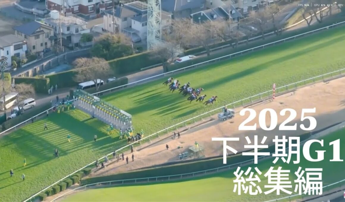 2025年下半期G1総集編mad～ファンファーレ～