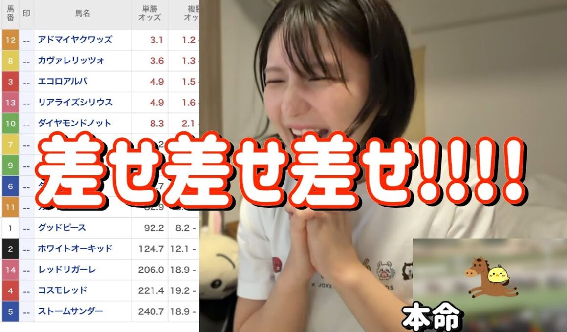 レース結果【朝日杯FS GⅠ🐎 2025.12.21】やっぱり2週連続推しジョッキーで勝負します！