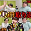 【賭け金10万円】有馬記念4年連続的中のデカキンに本気で競馬教わってみた