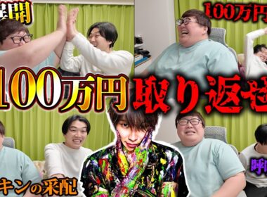 【賭け金10万円】有馬記念4年連続的中のデカキンに本気で競馬教わってみた