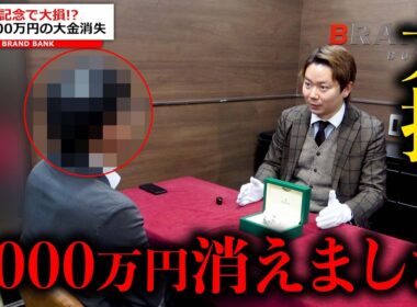 有馬記念で1,000万円の損失！？競馬で大負けしてお気に入りのロレックスを売却か…【ブランドバンク中野店】