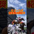 【クイーンC2026 推奨馬を4頭紹介】桜花賞に向けた重要な一戦!! #shorts #競馬予想 #クイーンカップ #クイーンc