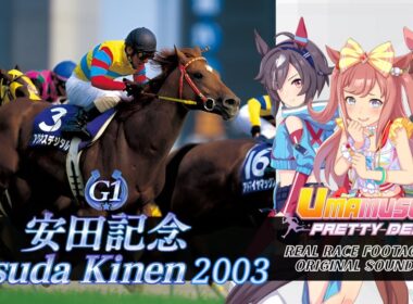 Agnes Digital | Yasuda Kinen 2003 x Umamusume BGM | 2003年 安田記念 アグネスデジタル × ウマ娘BGM