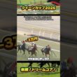 【クイーンカップ2026】ドリームコアが余力を見せて勝利！　#shorts #競馬 #競馬予想 #馬 #クイーンカップ #ドリームコア #ノームコア #ルメール #桜花賞 #エンブロイダリー