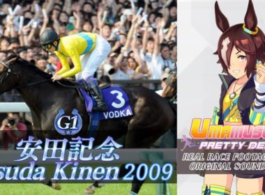 Vodka Race | Yasuda Kinen 2009 x Umamusume BGM | 2009年 安田記念  ウオッカ × ウマ娘BGM