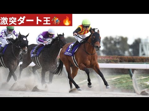 🔥【今年も激熱！】フェブラリーステークス2026🏇最強馬22頭集結！勝者は誰だ⁉️🔥
