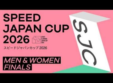 スピードジャパンカップ2026（SJC2026）男女決勝