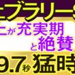 【フェブラリーステークス2026予想・全頭追い切り・データ外厩分析】超人気薄が美浦W79.7秒猛時計！鞍上充実期と大絶賛！コスタノヴァ、ダブルハートボンド、ウィルソンテソーロ、武豊、ルメール参戦！