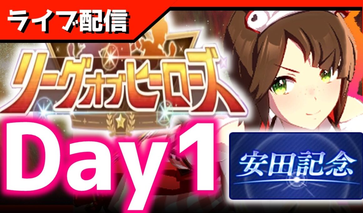 【LOH】0～3枚目イ゛グッ！！！！！！！！！！！！【東京1600ｍ安田記念】 　＃ウマ娘