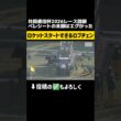 今年の皐月賞馬はこのレースから #shorts #競馬 #共同通信杯2026 #ファンファーレ