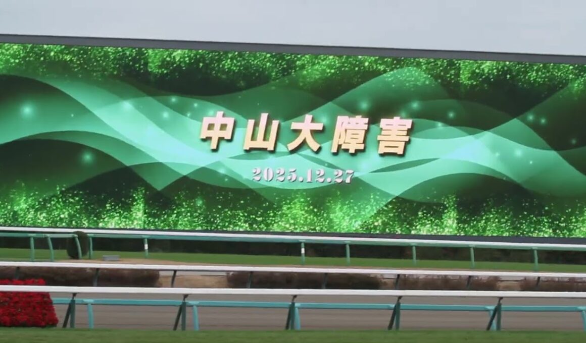 J・GⅠ生演奏ファンファーレ　2025年中山大障害