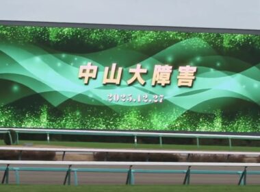 J・GⅠ生演奏ファンファーレ　2025年中山大障害