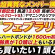 🎯G1連勝へ→【フェブラリーステークス2026予想】女王ダブルハートボンドが1600ｍ初挑戦など！今年は高齢馬が10頭以上もいる異常事態！単勝も買いたい１頭とは？