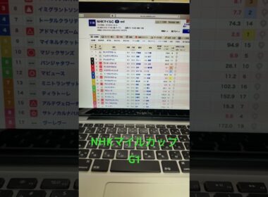 2025 NHKマイルカップ 予想と買い目　#競馬　#競馬予想　#東京　#nhkマイルカップ