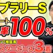 【フェブラリーステークス2026 予想】複勝率80%超えで軸は決まり！（SPAIA編）