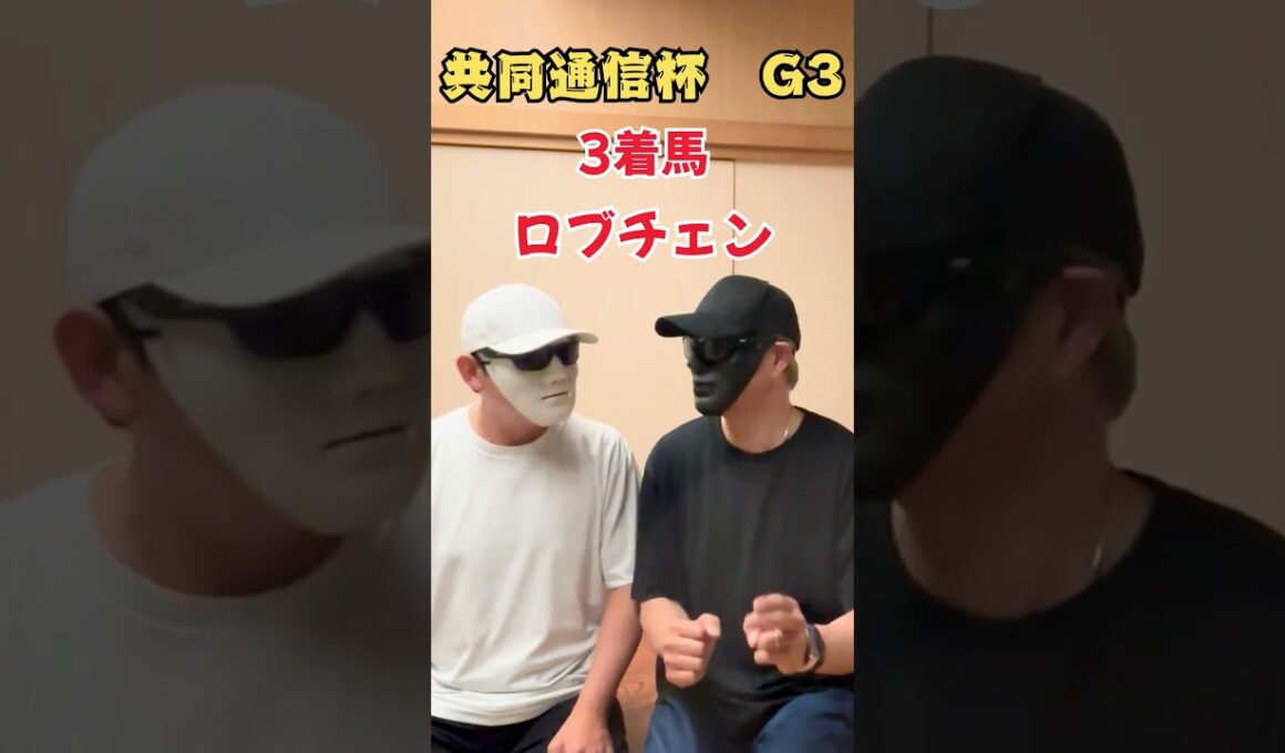 共同通信杯組から皐月賞馬は誕生するのか！？#shorts