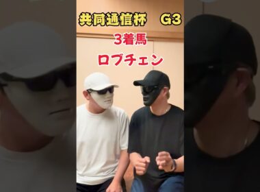 共同通信杯組から皐月賞馬は誕生するのか！？#shorts