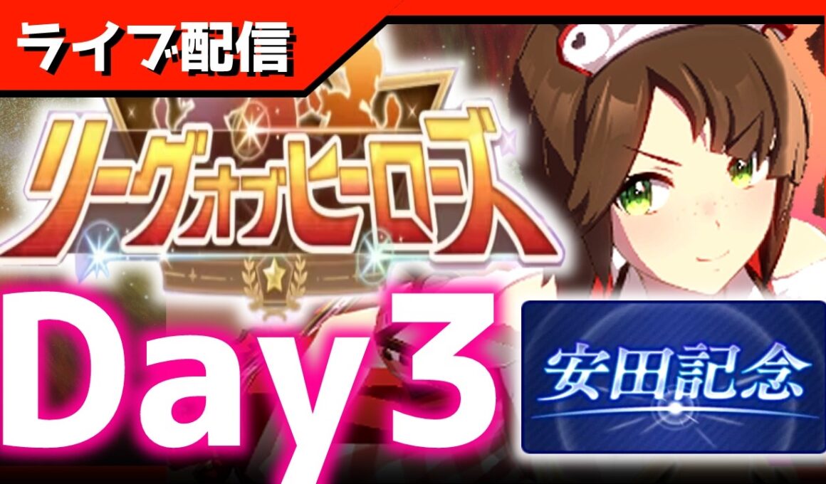 【LOH】現在-30、6～10枚目イ゛グゾッ！イ゛グゾッ！！！！！【東京1600ｍ安田記念】 　＃ウマ娘