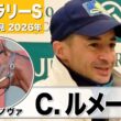 【フェブラリーS2026】コスタノヴァ・C.ルメール　「スタート以外はベストなパフォーマンスができる」「彼にとってはベストコース」《JRA共同会見》