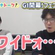 「先週の“あの瞬間”の心情は…」フェブラリーステークス(ＧⅠ)川島アナ＆桂さんの注目は！？＜ウマアナトーク＞