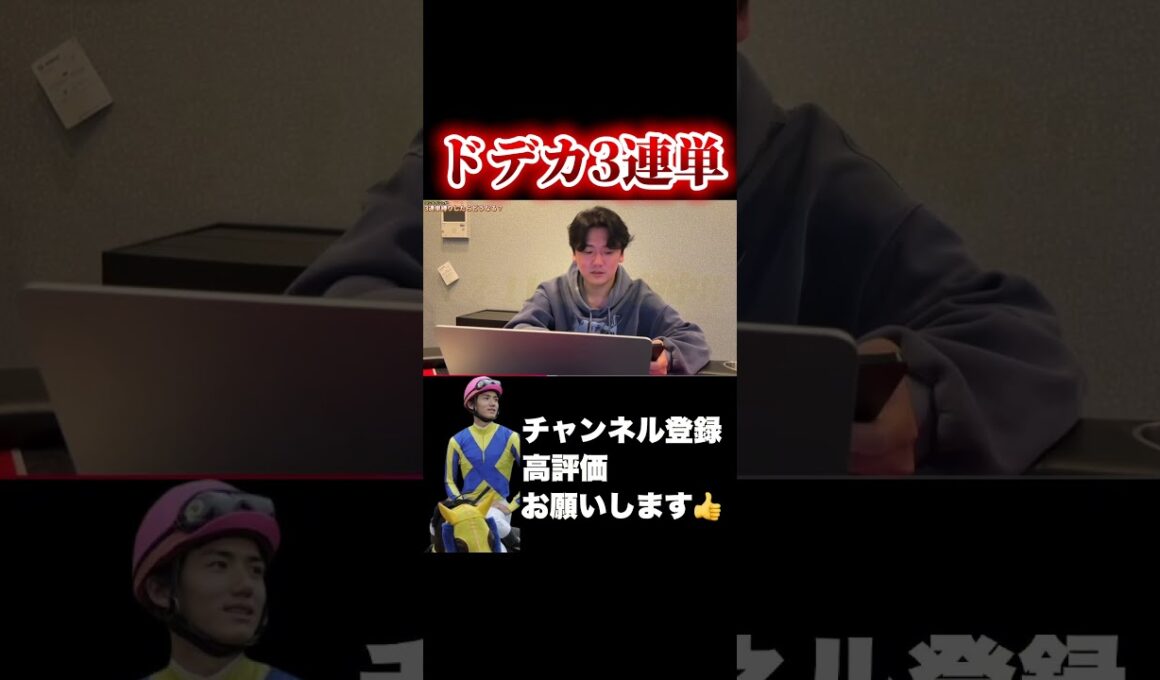 【競馬】3連単縛りで特大的中！！#フェブラリーステークス #小倉大賞典