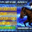 ＜フェブラリーステークス＆阪急杯＆ダイヤモンドステークス＆小倉大賞典(2026)＞【ヒモ解き】激走馬 発見！