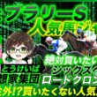 【フェブラリーS人気馬ジャッジ】満場一致で低評価も!?プロ予想家が揃って「絶対買いたい」と言ったのは意外なあの馬