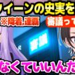【ウマ娘】メジロマックイーンの史実を知ったスバル,降着事件や天皇賞連覇に最高の反応「シナリオ良！」【ホロライブ 切り抜き/大空スバル】
