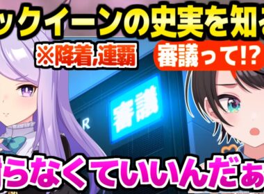 【ウマ娘】メジロマックイーンの史実を知ったスバル,降着事件や天皇賞連覇に最高の反応「シナリオ良！」【ホロライブ 切り抜き/大空スバル】