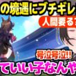 【ウマ娘】ライスシャワーの史実や境遇にブチギレのスバル,物語の結末を大絶賛「ディズニーやん！」【ホロライブ 切り抜き/大空スバル】