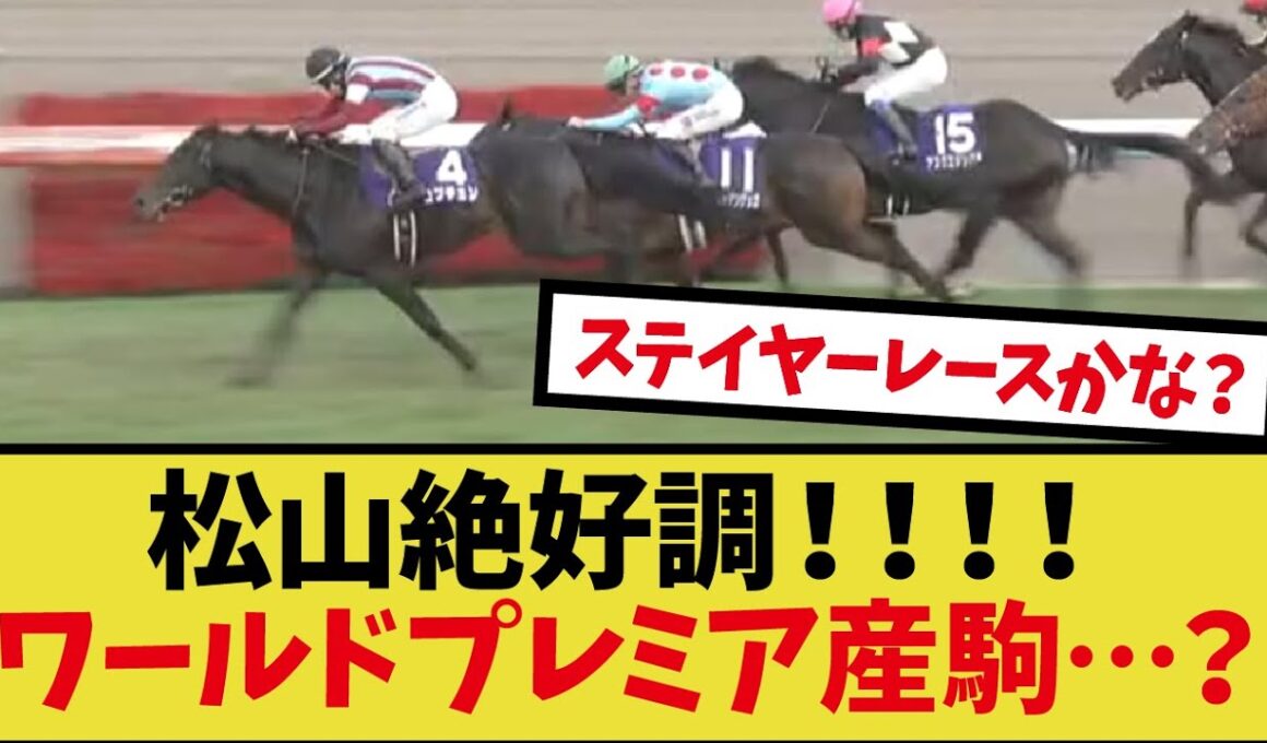 「ロブチェンG1初制覇！！！！」に対するみんなの反応集