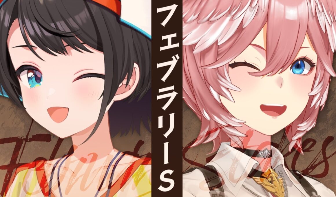 【 フェブラリーS 】今日はスバルちゃんと一緒に久々G1を勝つぞ！！！！【大空スバル/鷹嶺ルイ/ホロライブ】