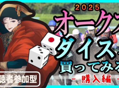 FGDs第３弾　９章 『優駿牝馬-オークス-』-1