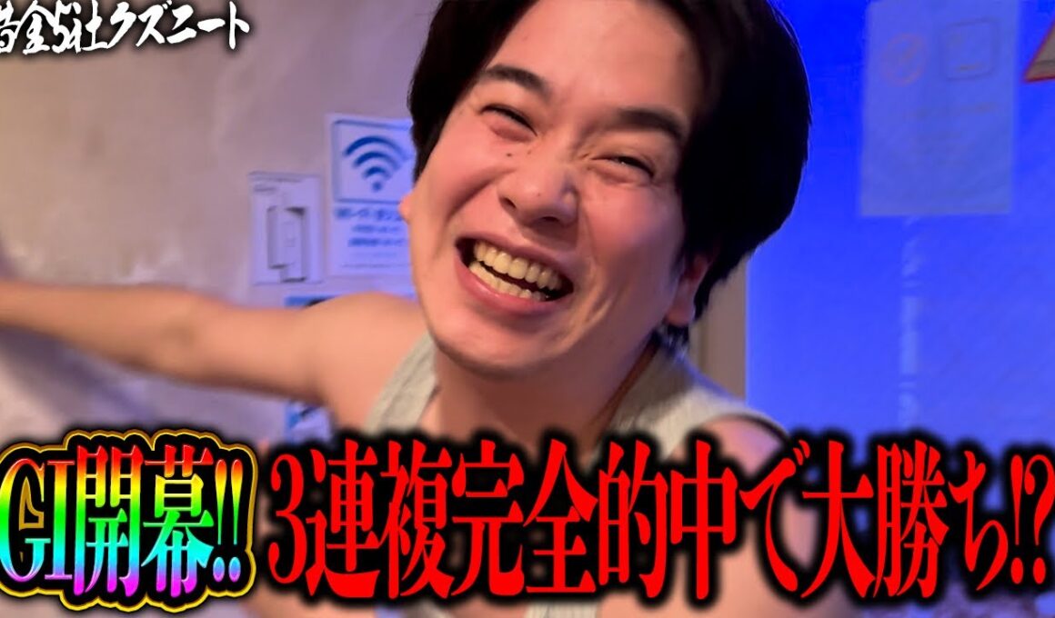 【フェブラリーS】今年初GIでマツの上振れが始まる！！超完璧的中で全てを捲り一日で〇〇万円勝ち！？