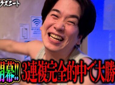 【フェブラリーS】今年初GIでマツの上振れが始まる！！超完璧的中で全てを捲り一日で〇〇万円勝ち！？