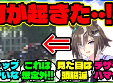 『新ウマ娘ルーラーシップ実装で海外勢が辿り着いた“あの有馬記念”』まとめ 【海外の反応】