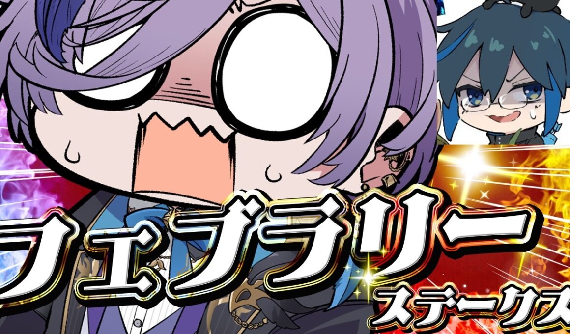 【競馬】2026年最初のG1「フェブラリーステークス」 with Day1さん【榊ネス/にじさんじ】