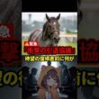【悲報】宝塚記念馬ブローザホーンが引退協議へ…復帰目前を襲った悪夢とは  #競馬 #ブローザホーン #宝塚記念 #引退協議 #繋靱帯炎 #競馬ニュース #競馬初心者 #エピファネイア産駒 #道悪の鬼