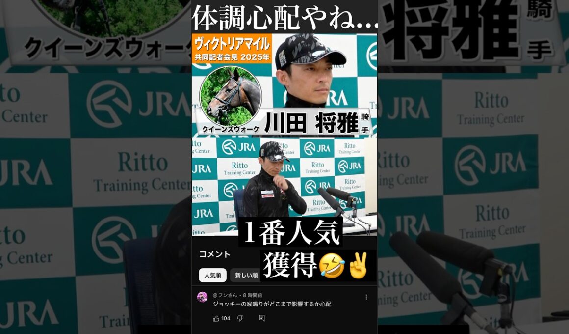 『ヴィクトリアマイル2025』狙いたい穴馬#競馬 #競馬予想 #ヴィクトリアマイル #クイーンズウォーク #川田将雅